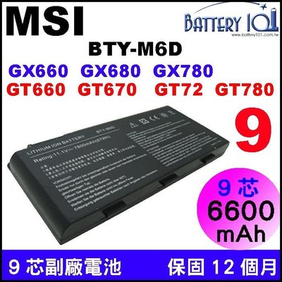 微星 MSI 電池 GX660 電池 GX660D GX660DX GX660DXR BTY-M6D