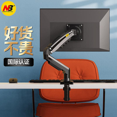 NB電腦顯示器支架懸臂機械臂增高屏幕底座副屏升降旋轉vesa F80