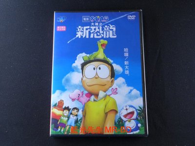 DTS [藍光先生DVD] 電影哆啦A夢：大雄的新恐龍 Doraemon the Movie