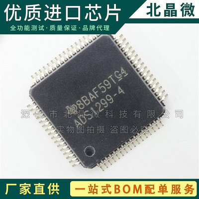 【現貨】電子ic元器件ads1299-4pagr 封裝tqfp-64 全新集成電路