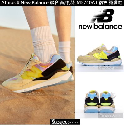 New balance X Atmos 5740 復古 運動 黃 扎染 M5740AT 聯名 慢跑 運動鞋【GL代購】