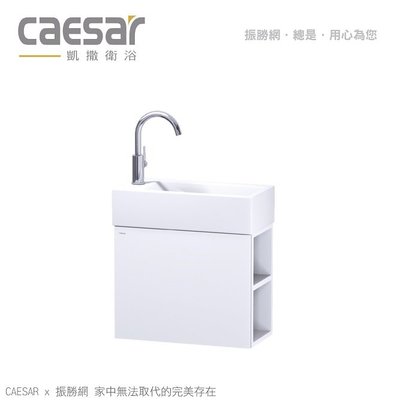 《振勝網》Caesar 凱撒衛浴專賣店 LF5239L / EH05239ALP 方形面盆浴櫃組 / 不含龍頭