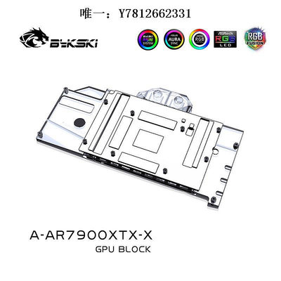 電腦零件Bykski A-AR7900XTX-X 顯卡水冷頭 華擎Radeon RX7900 XTX Taichi筆電配