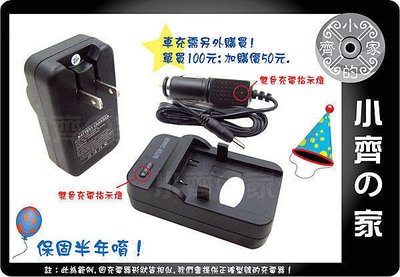小齊的家 CANON攝影機專用BP-511(BP-522/BP-511A/BP-512/BP-514/BP-535相容)充電器