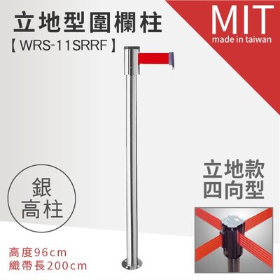 【 四向立地型圍欄柱 WRS-11SRRF】紅龍 圍欄 紅龍柱 圍欄柱 插牌 廣告牌 告示牌 海報架 展示牌 指引