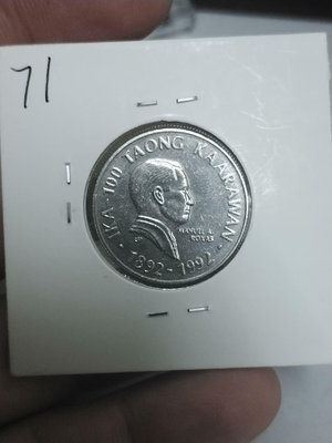 【二手】 X3071 菲律賓1992年2比索紀念幣2074 錢幣 硬幣 紀念幣【明月軒】
