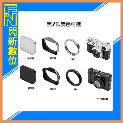 ☆閃新☆NISI 耐司 Fujifilm X100V X100F X100S X100VI 遮光罩套裝[含UV鏡 方型遮光罩 金屬鏡頭蓋]49mm