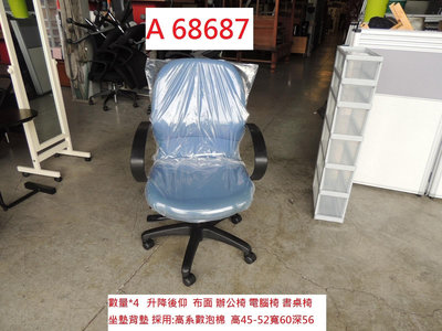 A68687 3 OA辦公椅 電腦椅 會議椅 電競椅 書桌椅 ~ 會議椅 櫃台椅 職員椅 回收二手傢俱 聯合二手倉庫