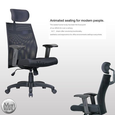 【MIT辦公家具】高背主管椅 網布辦公椅 升降扶手 職員椅 會議椅 電腦椅 網椅 M8T00