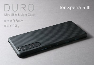 日本 Deff Sony Xperia 5 III 高保護性 美國製造超級纖維保護殼XP5M3KVSEMBK