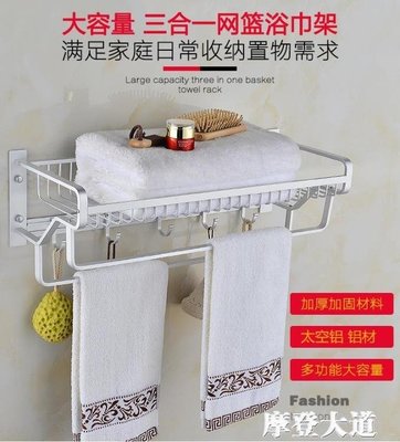 熱銷 太空鋁衛生間置物架壁掛浴室浴巾架毛巾架免打孔 網籃雙桿2層掛件--可開發票