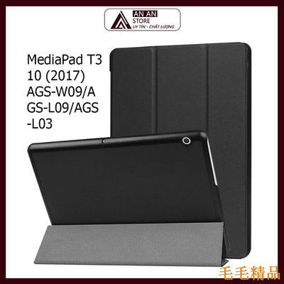 毛毛精品適用於華為 MediaPad T3 10 (2017) 平板電腦保護套智能保護套