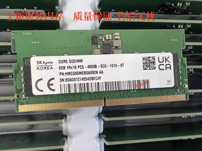 SK 海力士 HMCG66MEBSA092N 8G 1RX16 PC5 4800B DDR5 筆電記憶體