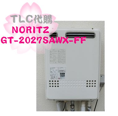 【TLC代購】 NORITZ 熱水器 GT-2027SAWX-FF 天然瓦斯 ❀日本福利品❀現貨出清特賣❀