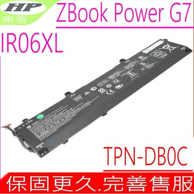 HP IR06XL 電池 原裝 惠普 ZBook Power G7 TPN-DB0C IR06083XL