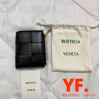 【雅妃二手】Bottega Veneta BV 葆蝶家 大格編織 對折拉鏈錢包 卡包 卡夾 零錢包 黑色 實拍