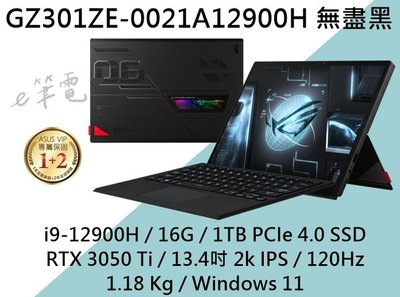 《e筆電》華碩 GZ301ZE-0021A12900H 無盡黑 (FLOW Z13) GZ301ZE GZ301