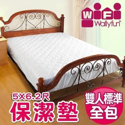WallyFun 屋麗坊 雙人床專用保潔墊(全包款)100%台灣製造