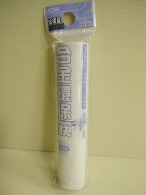 ((仙德曼))合金環保筷23.5cm(組合式)白色