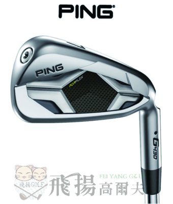 【飛揚高爾夫】ⓃⒺⓌ!父親節優惠♥ Ping G430 鐵桿#5-P(黑點) (日規) 鐵桿組