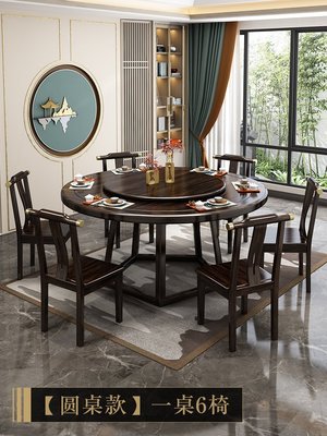 現貨熱銷-烏金木新中式實木餐桌圓桌伸縮可折疊餐臺飯桌椅組合吃飯桌小戶型