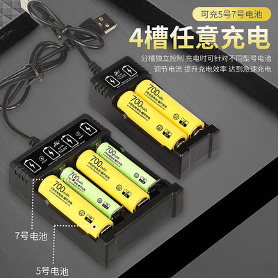 電池充電器充滿綠燈5號7號充電電池1.2v智能充電器玩具遙控器五/七號