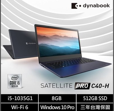 送咖啡 無線滑鼠 日系 Dynabook 14吋筆電 i5-1035G1/8GB/512GB SSD 藍 w10 專業版 三年保固
