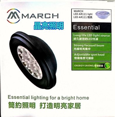 晶亮照明~歐司朗 晶片 MARCH AR111 LED 7珠 9W 燈泡 內置變壓器 黑框 白框 盒燈燈泡
