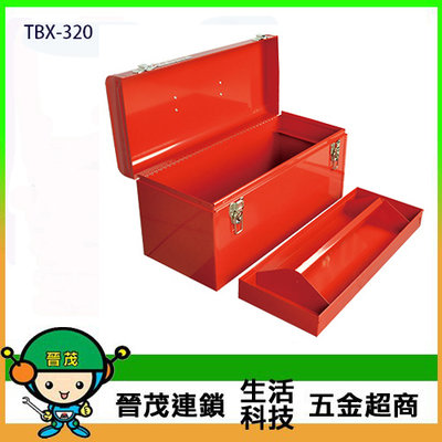 [晉茂五金] 台灣製造工具箱系列 TBX-320 雙層式工具箱 請先詢問價格和庫存