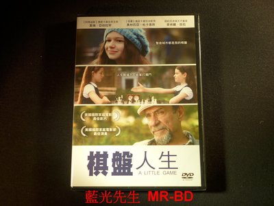 [DVD] - 棋盤人生 A Little Game ( 台灣正版 )