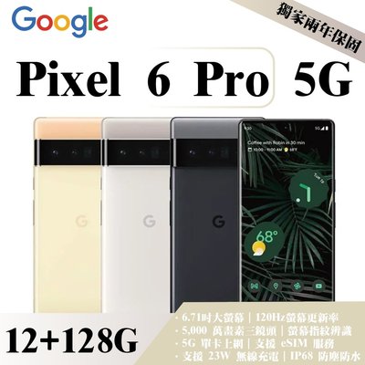 最安値 Pixel Google 6 白 simフリー 128GB Pro スマートフォン本体