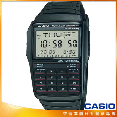 【柒號本舖】CASIO 卡西歐DATA BANK 鬧鈴計算機電子錶 # DBC-32-1A (台灣公司貨)