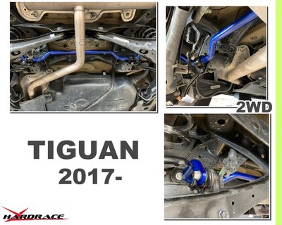 小亞車燈改裝＊全新 VW 福斯 Tiguan 2017 18 19 Hardrace 後 防傾桿 25.4mm 2WD