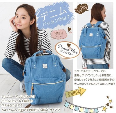 【淺牛仔色 【我是真的，不是日本原單仿冒品！】】日本 銷售冠軍anello超大容量媽媽包 後背包