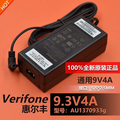 原裝Verifone惠爾豐VX510/670/680/5600M刷卡POS機電源變壓器9V4A