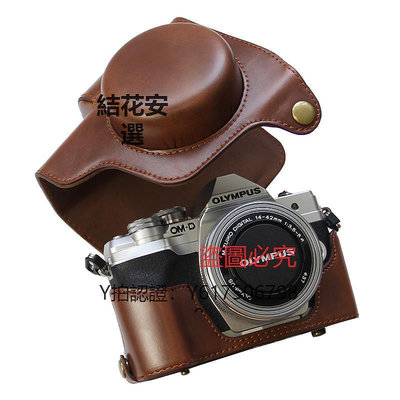 相機保護套 適用于奧林巴斯EM10 m4相機包單肩斜挎em10 mark iv四代真皮底座半套em10III S 三代皮