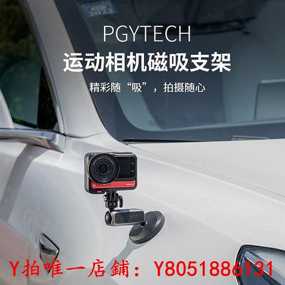 相機PGYTECH 運動磁吸支架適用gopro12大疆insta360全景配件車載摩托車支架Action3/4配件手機汽