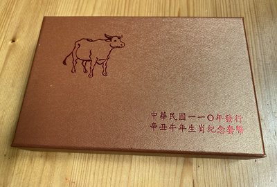 {興嵩郵}中華民國建國110年西元2021年辛丑牛年生肖紀念套幣.
