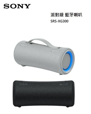 【樂昂客】可議價 SONY 索尼 SRS-XG300 派對級 藍牙喇叭 IP67 防水 可攜式 超強續航