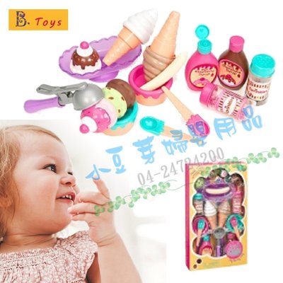 B.Toys 甜蜜蜜霜淇淋 §小豆芽§ 美國【B. Toys】Play Circle 甜蜜蜜霜淇淋