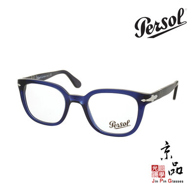 【PERSOL】3263V 181 48mm 深藍色 標準版 百年品牌 義大利手工眼鏡 原廠公司貨