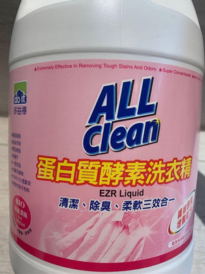 現貨- All clean多益得 蛋白質酵素洗衣精3785ml