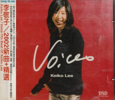 李敬子Keiko Lee / 2002新曲+精選 (附:側標)