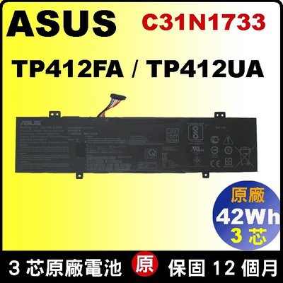 原廠 C31N1733 Asus 華碩 電池 Vivobook Flip14 TP412U TP412FA 充電器變壓器