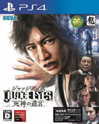(全新現貨特典依官方公布)PS4 審判之眼：死神的遺言 繁體中文版