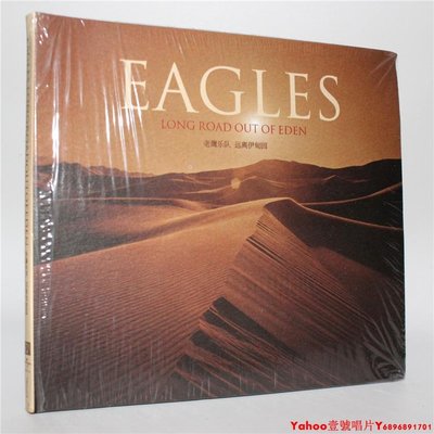 正版 老鷹樂隊 遠離伊甸園(CD)Eagles專輯 星外星唱片·Yahoo壹號唱片