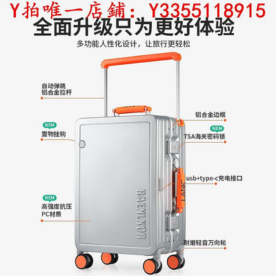 行李箱瑞士軍刀撞色寬拉桿行李箱女20寸登機箱鋁框2024新款男耐磨材質pc旅行箱