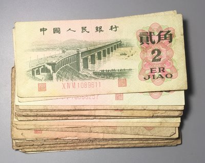【熱賣精選】第三套人民幣1962年貳角 2角 人民幣收藏7-8品 保真