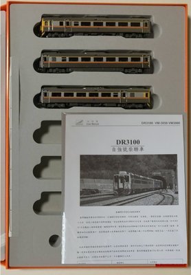 RAIL 鐵支路 N規 1/150 DR3100自強號 柴聯車 3輛動力版增節 VM3050 含車盒