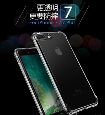 新一代空壓殼 邊角氣墊 防摔氣囊 iPhone 7Plus / 8Plus（5.5吋)手機殼 保護套～透明/玫瑰粉/透黑